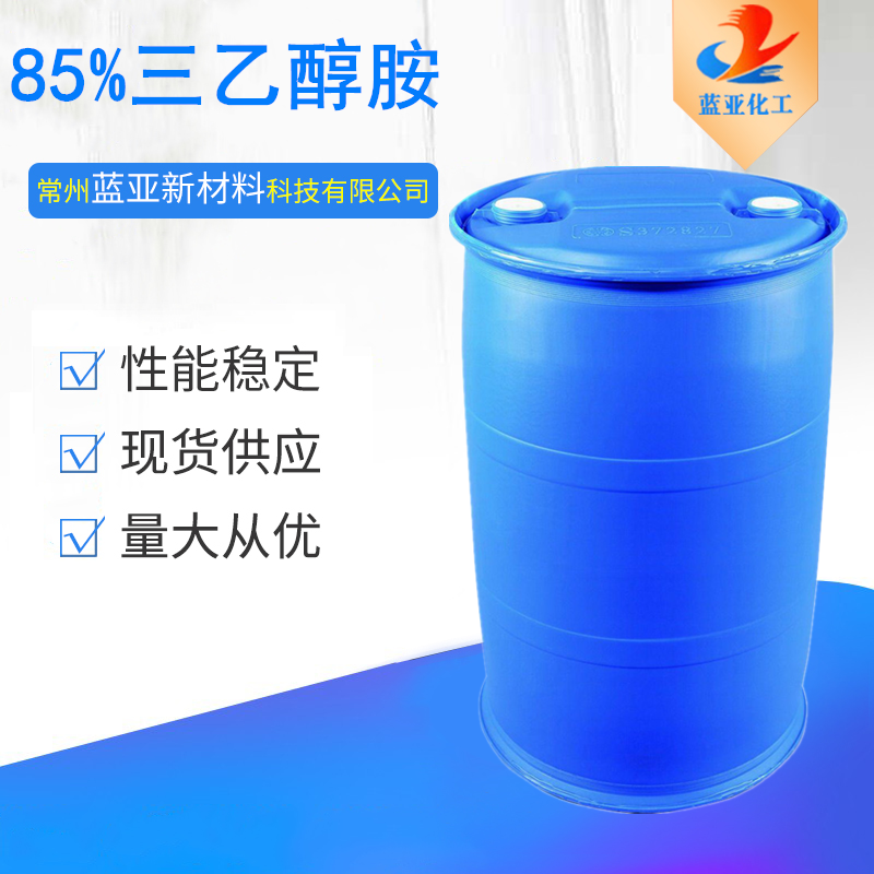 三乙醇胺 盛虹石化 斯?fàn)柊?85%含量